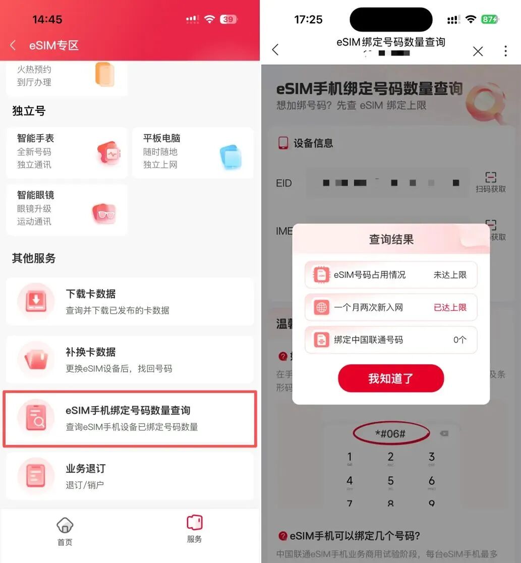 豆包打电话支持&ldquo;边听边说&rdquo;；中国联通上线eSIM手机号查询功能；DeepSeek专家模式支持上传文件；英特尔市值突破3000亿美元创5年新高...图2