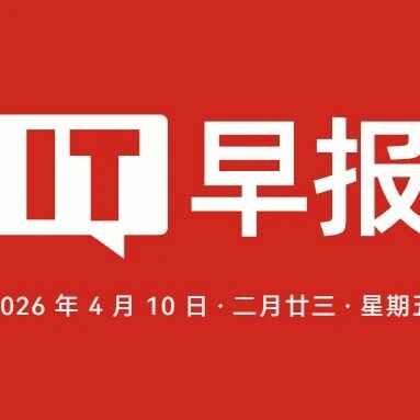 豆包打电话支持“边听边说”；中国联通上线eSIM手机号查询功能；DeepSeek专家模式支持上传文件；英特尔市值突破3000亿美元创5年新高...