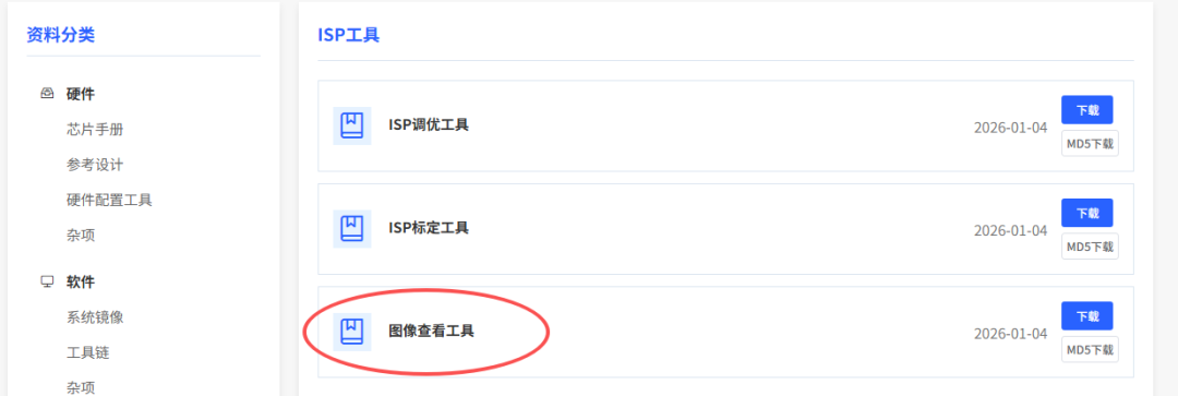 【K230/K230D新技能点亮】Sensor 调试工具 sample_vicap_sensor来了！图1