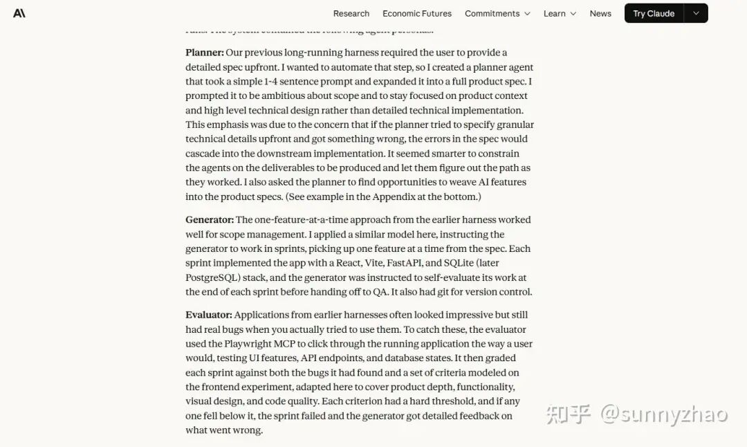 万字长文：从Vibe Coding到Harness Engineering的实践与思考图13
