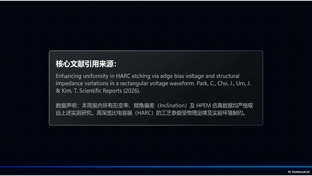 突破HARC刻蚀的物理极限图14