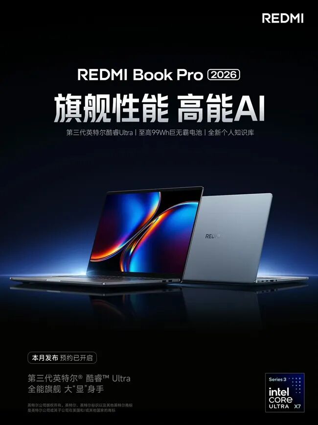 REDMI Book Pro 2026官宣：本月与K90 Max同场发布图2