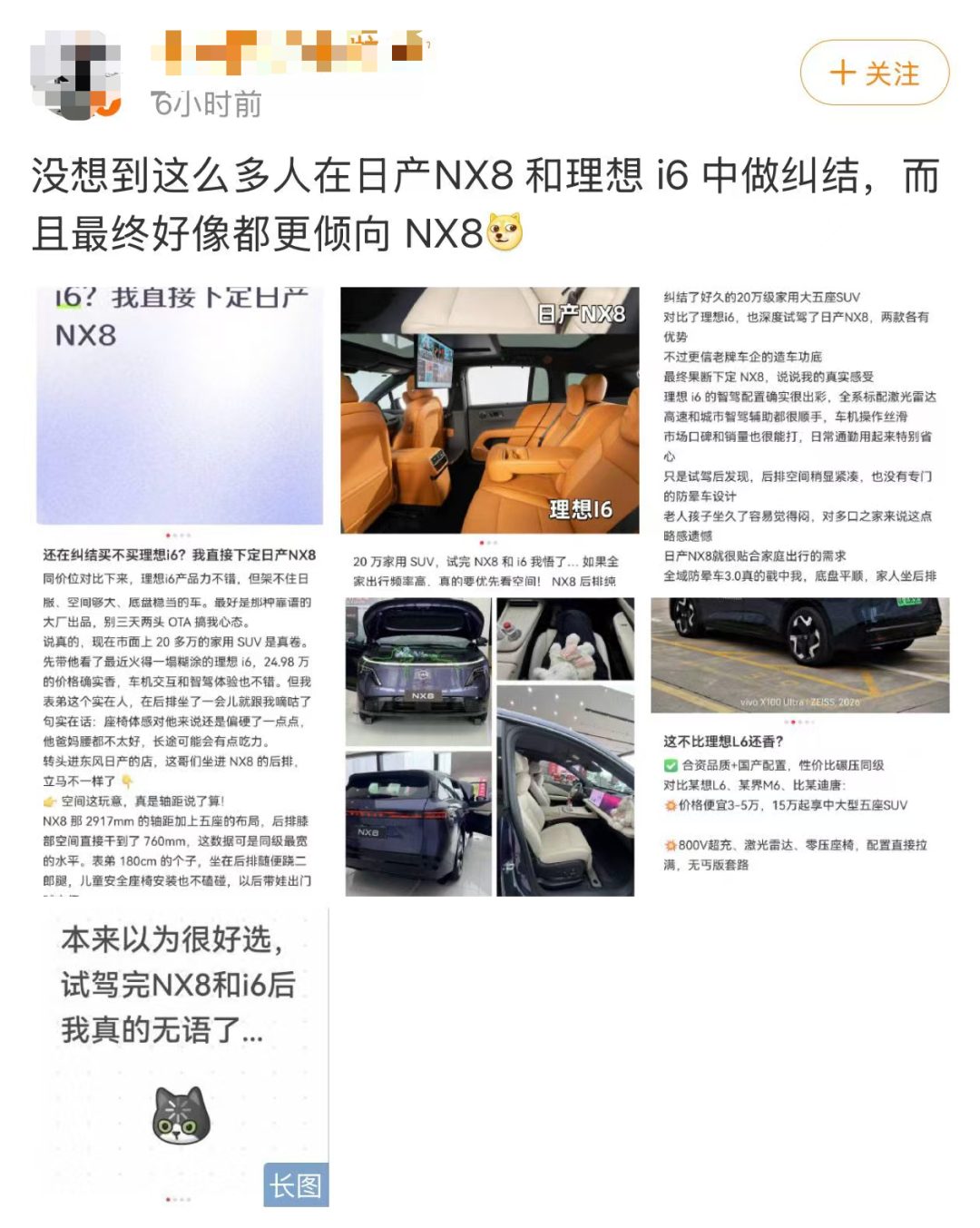 李想朋友圈开撕！某日系品牌雇水军抹黑理想产品图4