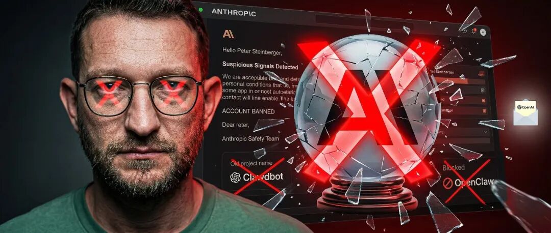 Anthropic封号OpenClaw之父！复刻、改价、拉黑，24天三连杀图1