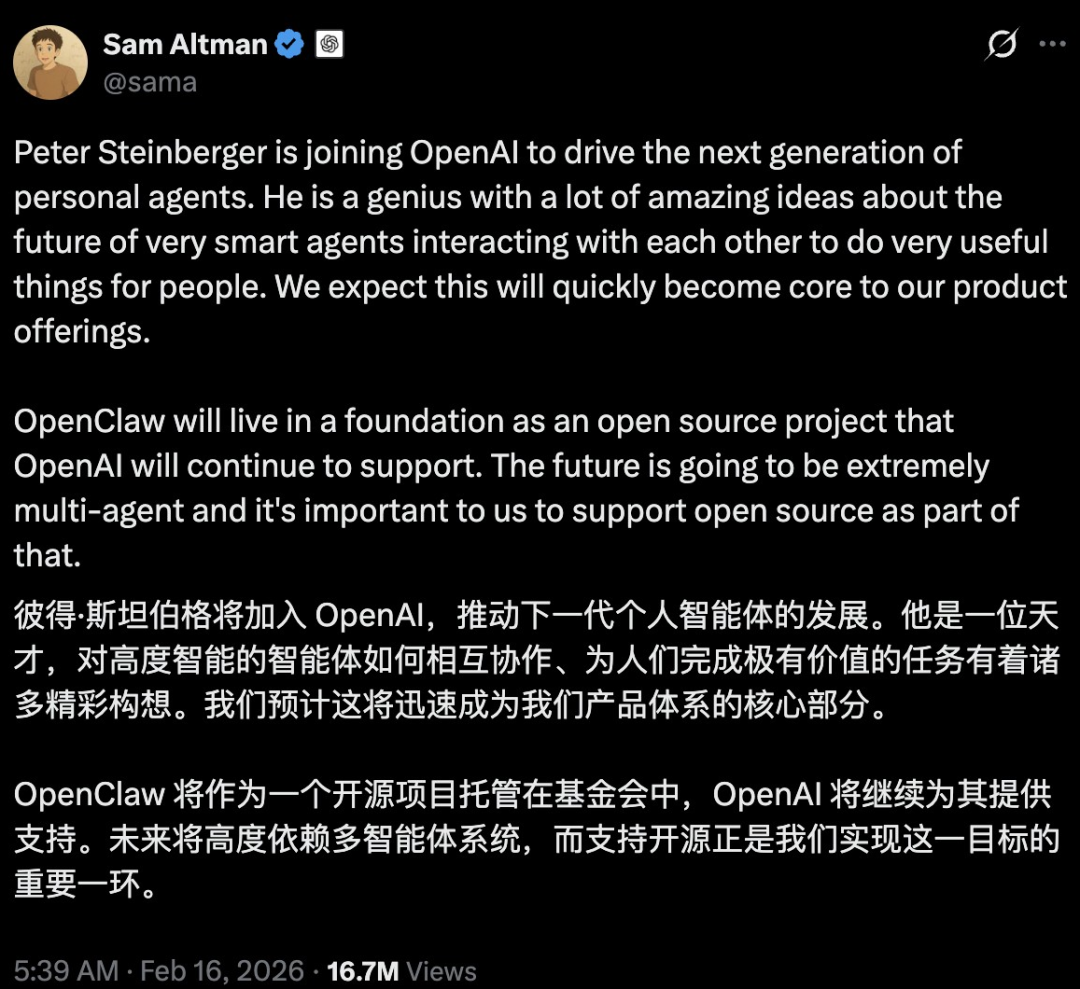 Anthropic封号OpenClaw之父！复刻、改价、拉黑，24天三连杀图8