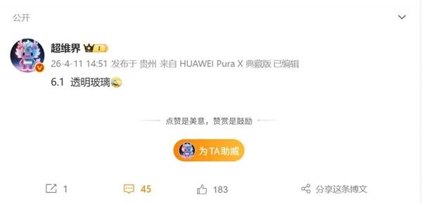 鸿蒙6.1来了！华为Pura 90携全新UI震撼亮相图4