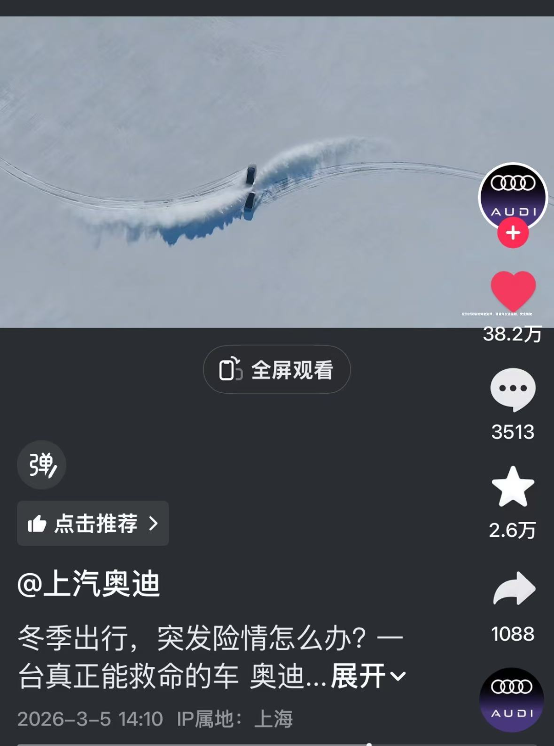 比亚迪、小米争当第一，谁是3月真顶流？| 车企抖音图8