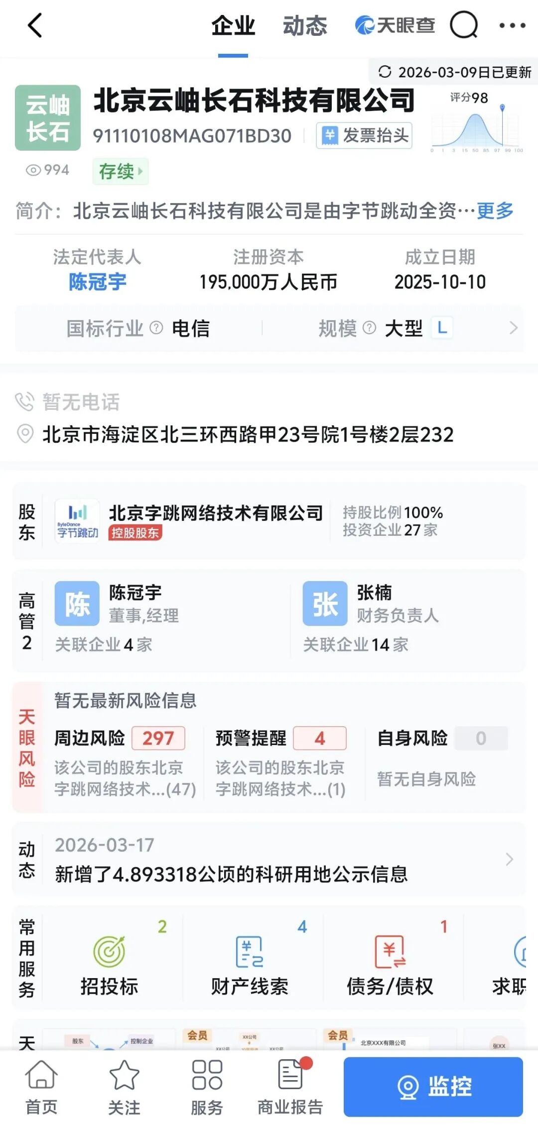 字节砸60亿买地，释放重大信号图5