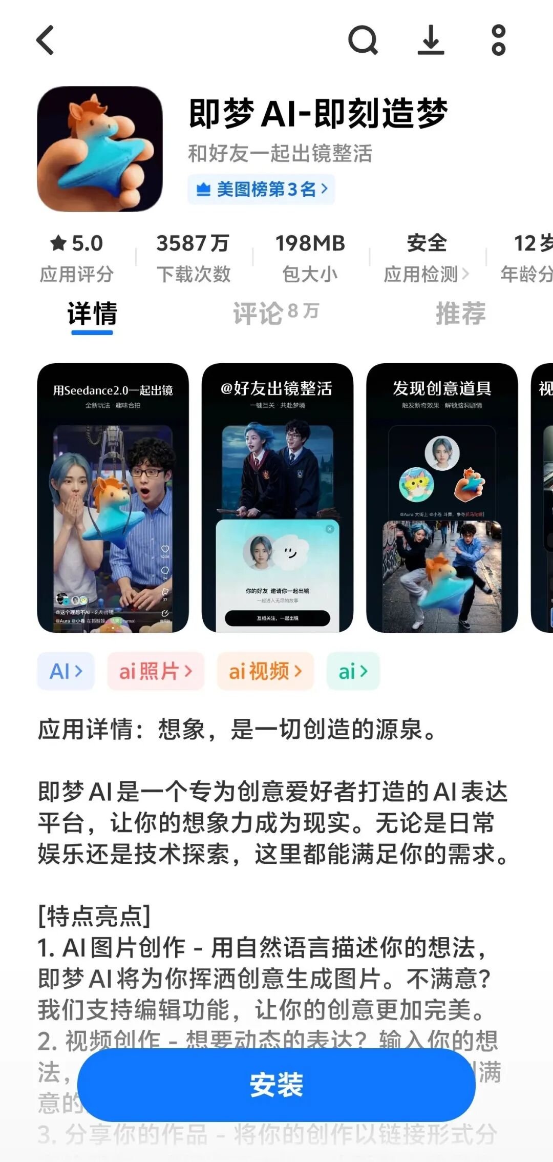 字节砸60亿买地，释放重大信号图9