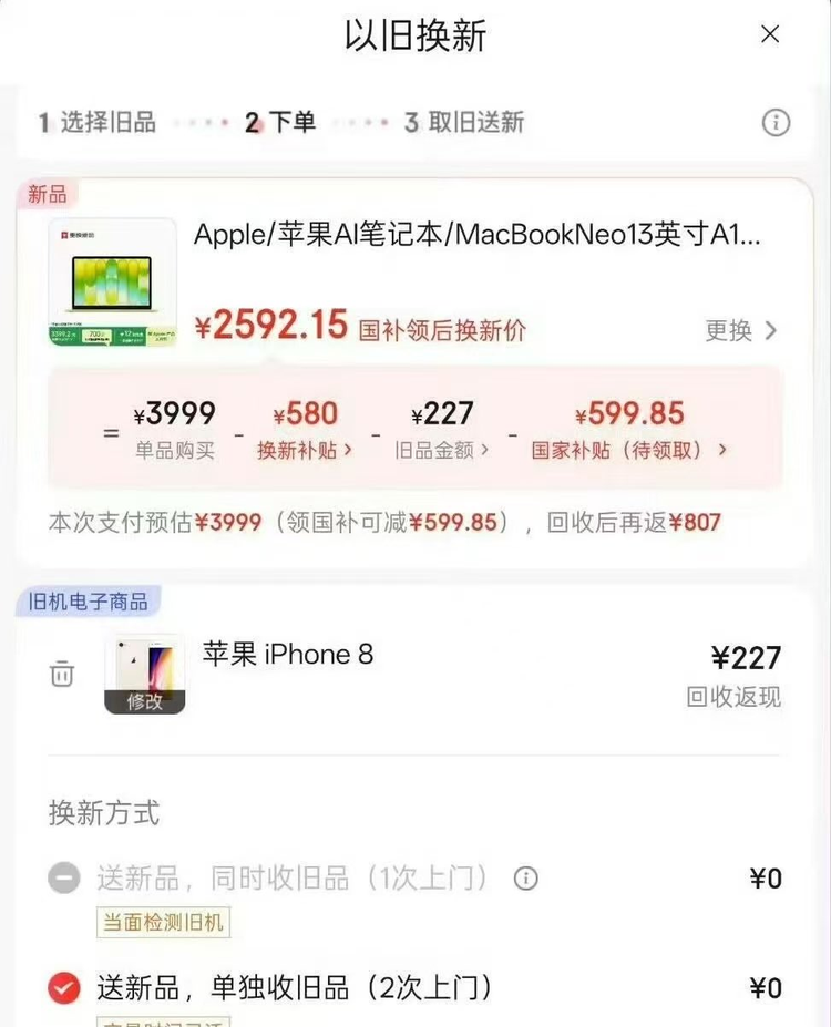 别被 Neo 的低价晃了神，M5 MacBook Air 使用两周后，我想聊聊这笔账该怎么算图2