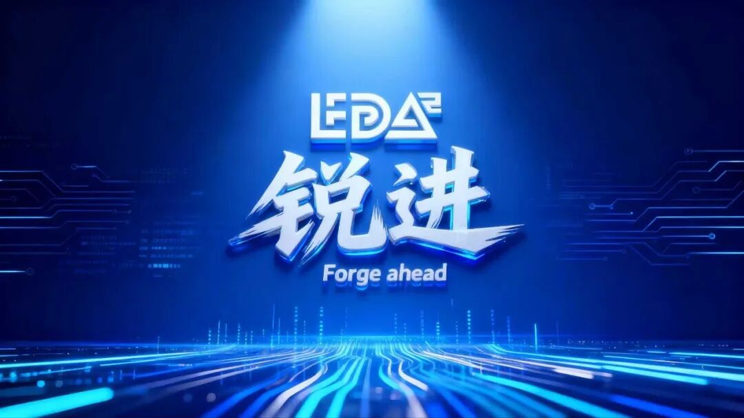 “锐进” 会客厅｜专访中国科学院院士刘胜：封装破局守初心，EDA赋能芯未来图1