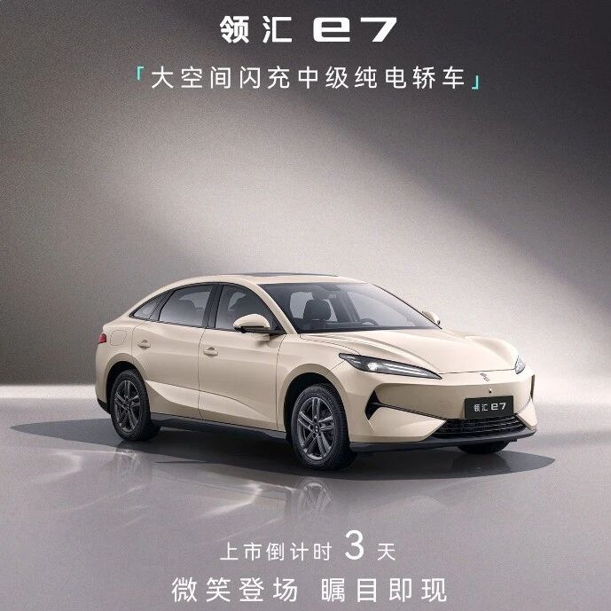 比亚迪B端全新品牌首款新车即将发布：搭载二代刀片电池