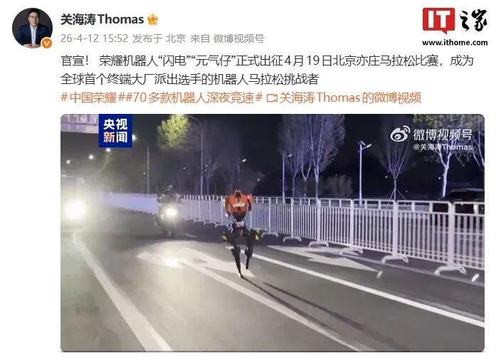 马斯克版&ldquo;微信&rdquo;XChat即将上线；消息称华为Mate 80系列销量突破500万；曝苹果攻克iPhone Ultra折叠屏手机折痕与耐用性难题...图5