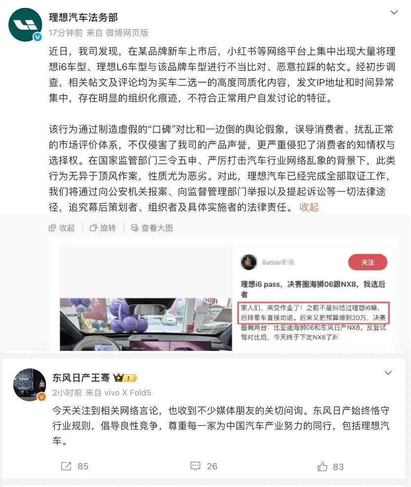 苹果AI眼镜曝光:多种配色还有库克同款/马斯克版微信本周上线/理想炮轰日系品牌「黑水军」拉踩,东风日产回应图3