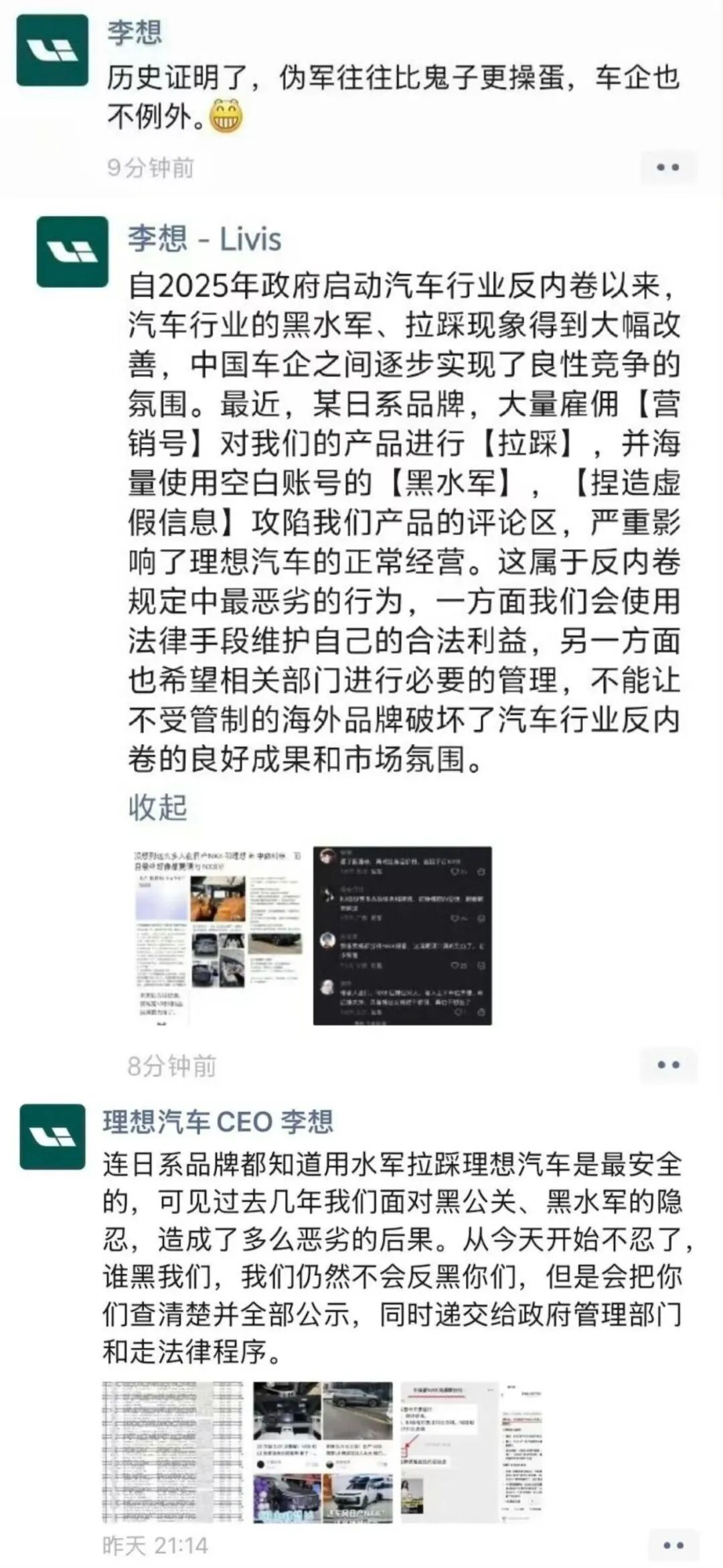 「作弊」内幕曝光!3DMark回应将某知名国产手机除名;李想朋友圈炮轰东风日产恶意拉踩,后者高管回应;美的空调又发行业首创产品图6