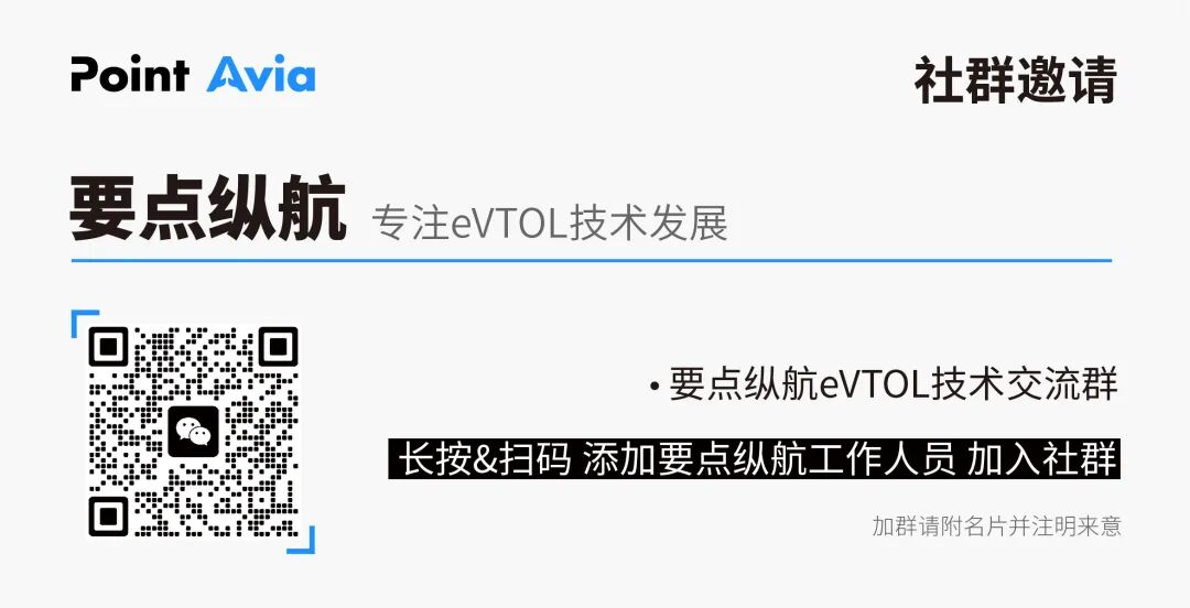ZeroAvia氢电动力FAA适航特殊条件技术解析图11