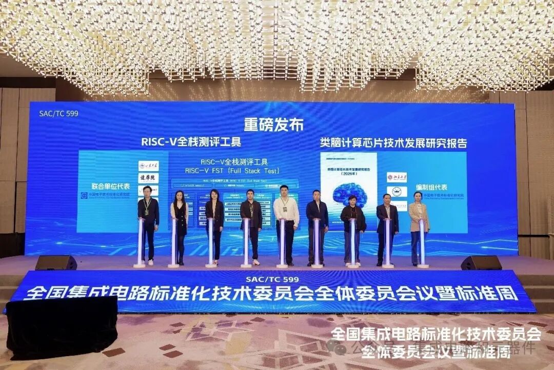 我国自研 RISC-V 全栈测评工具重磅发布图3