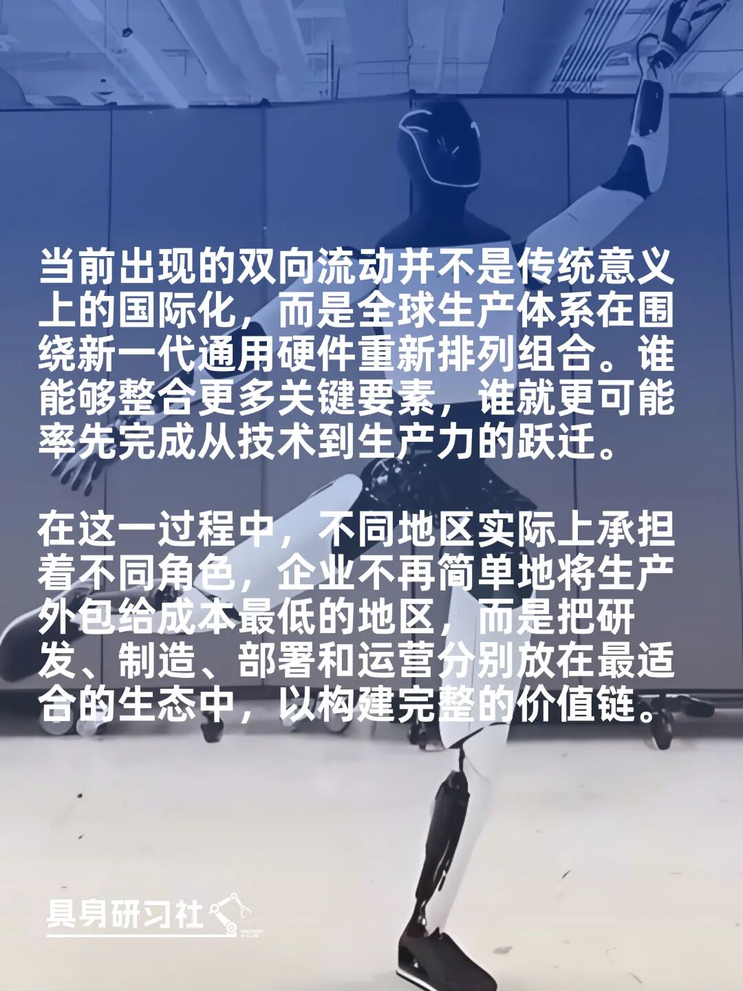 具身智能：大航海号角吹响，用空间换时间图1