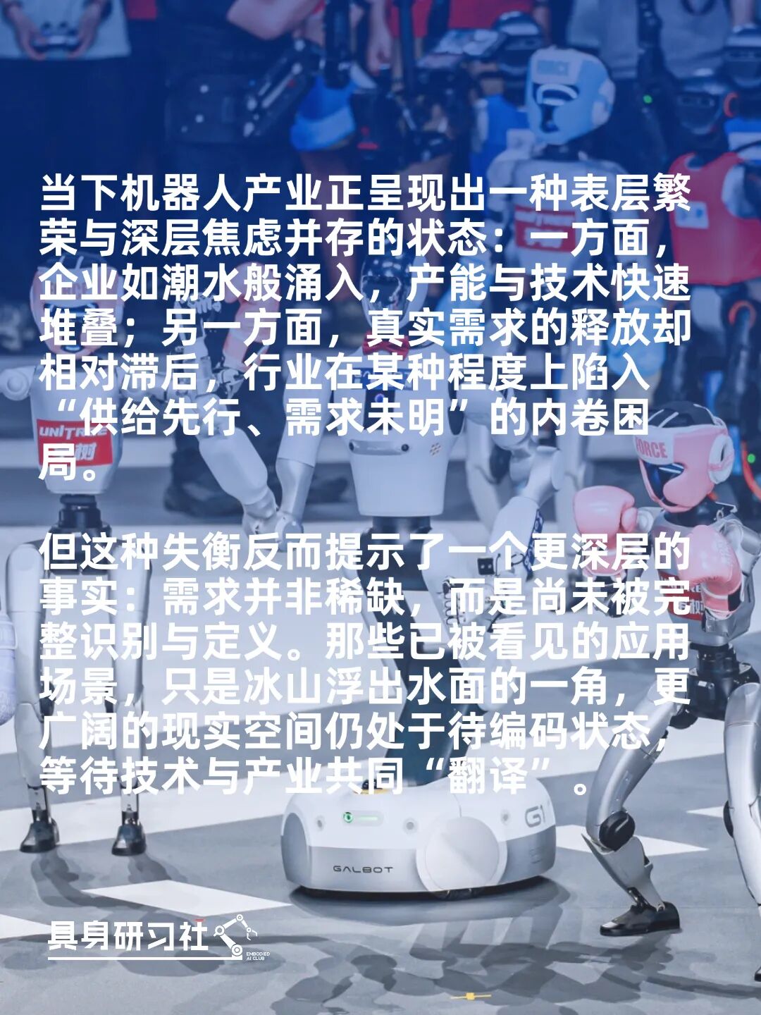 深度盘点｜人形机器人八大场景图鉴：需求仍在冰山之下图1