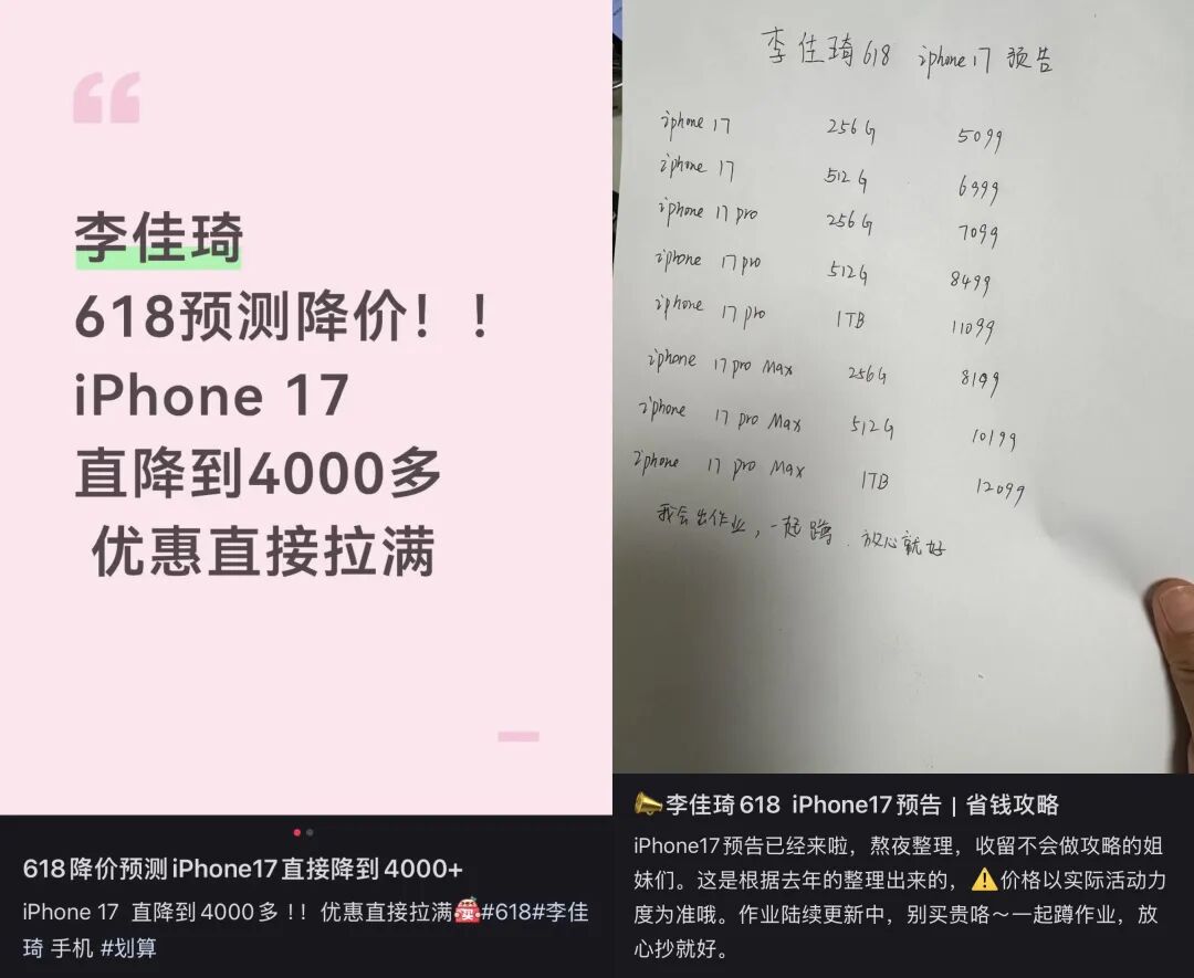 涨价潮推高618热度：华为大疆参战，AI硬件爆发，五大趋势抢先看图4