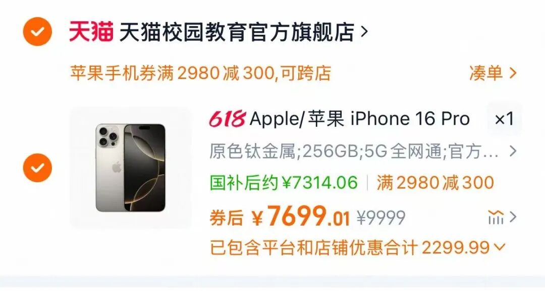 涨价潮推高618热度：华为大疆参战，AI硬件爆发，五大趋势抢先看图11