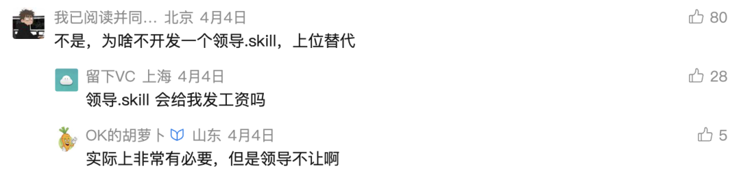 这届打工人，白天给 AI 投毒，晚上蒸馏老板图7