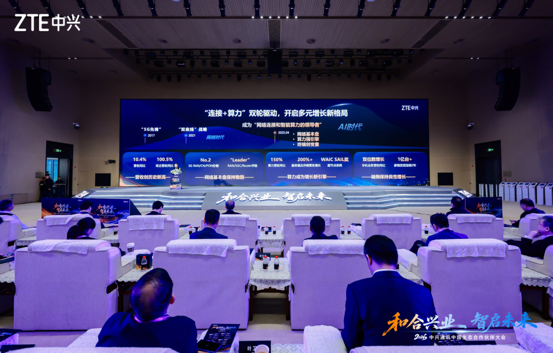 不只是卖服务器，中兴通讯想做AI时代的基础设施商图3