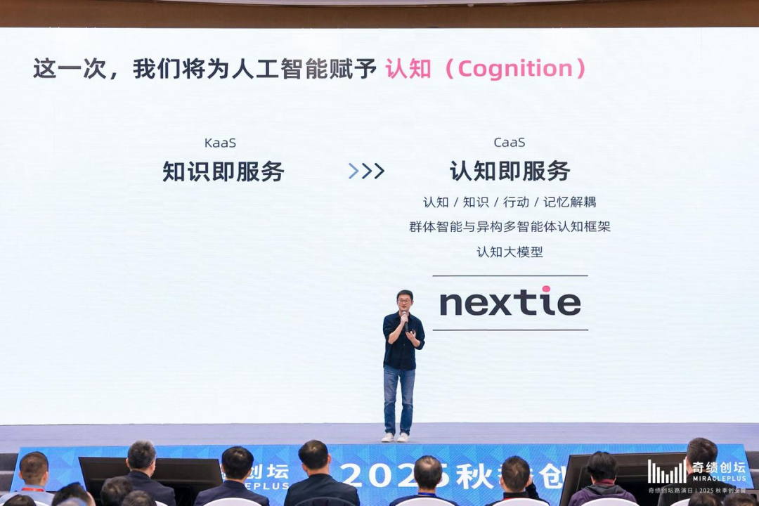 李开复陆奇重仓同一家Harness智能体公司，李笛带队，4个月2轮融资3-5年粮草图1