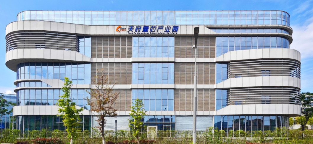 成都两大量子科技产业载体挂牌！图9