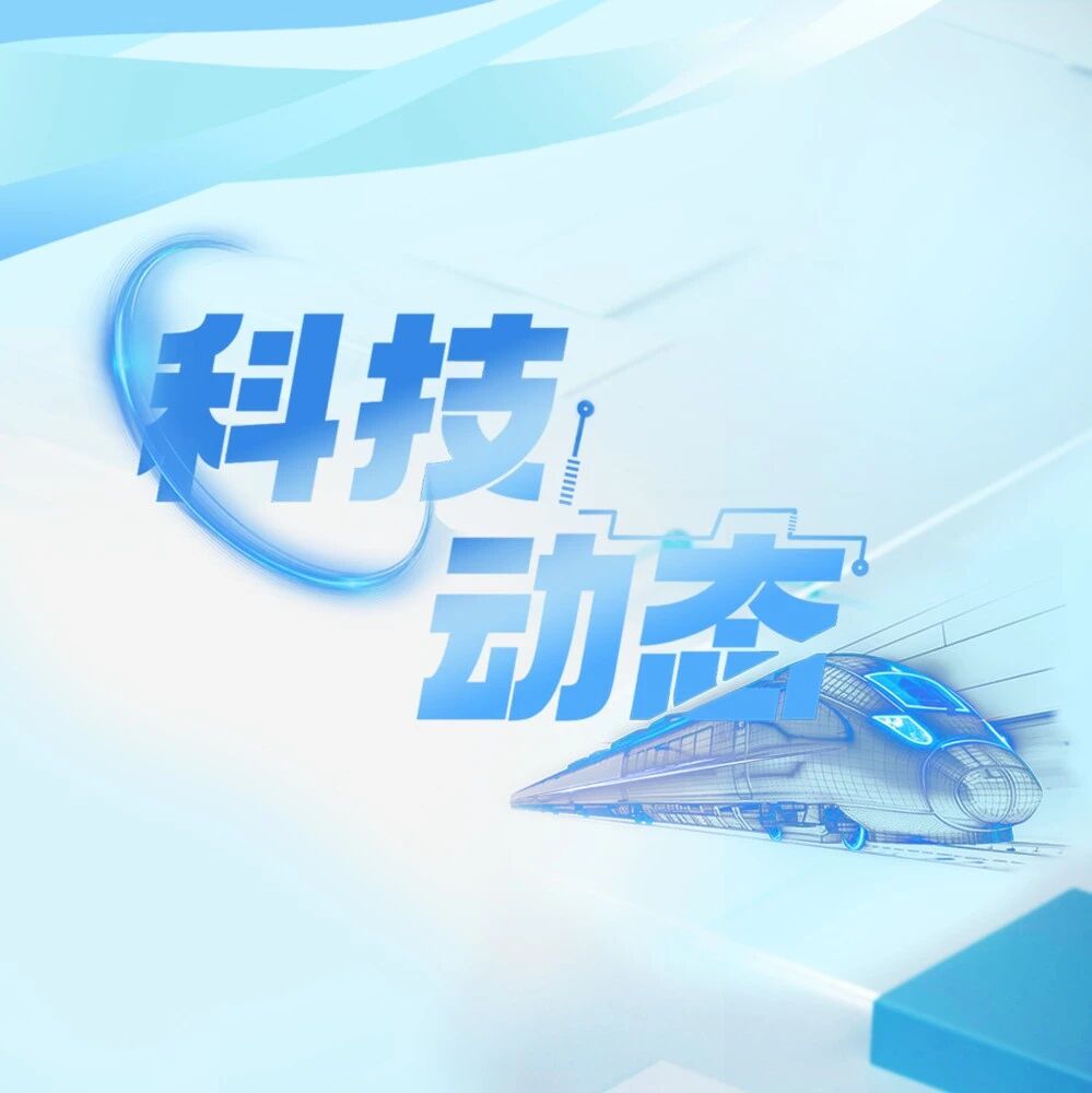 成都两大量子科技产业载体挂牌！