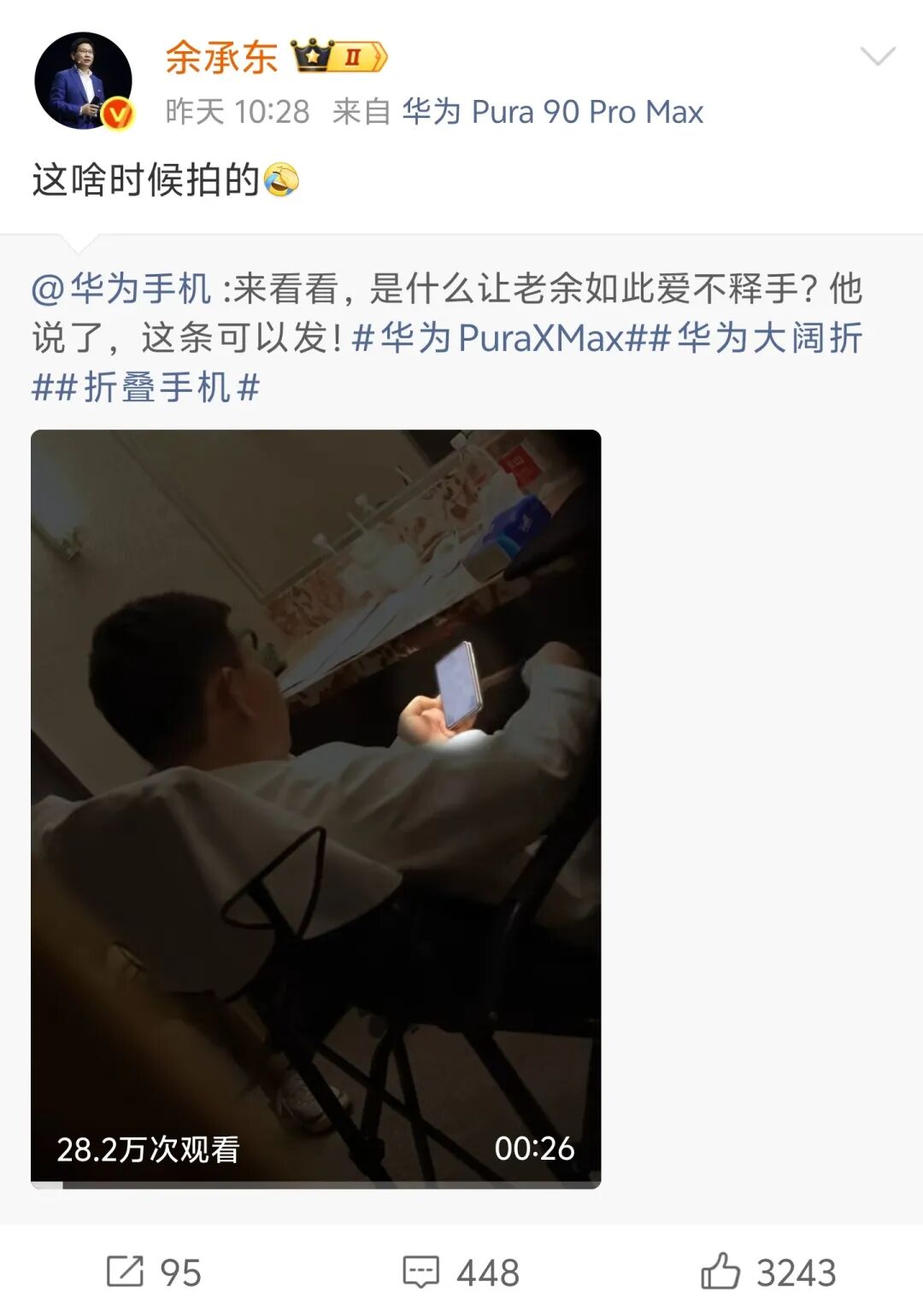 果粉承认吧,华为折叠屏才是最屌的图13