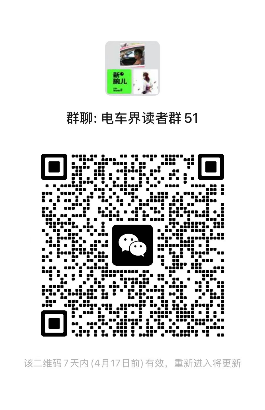 追觅造车拖欠69万猎头费？当事人回应！图3