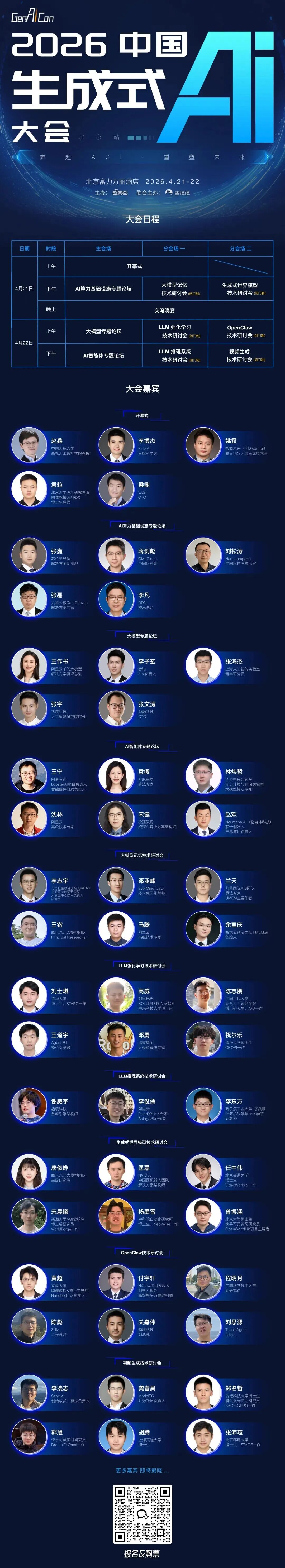 曝Claude收入掺水！OpenAI高管猛批：“虚高了500多亿”图4