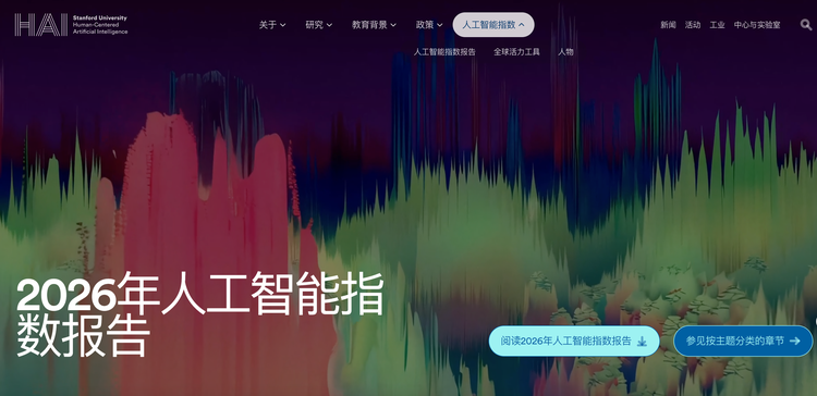 能解奥数,不会看钟:斯坦福2026年AI报告的15个判断图1
