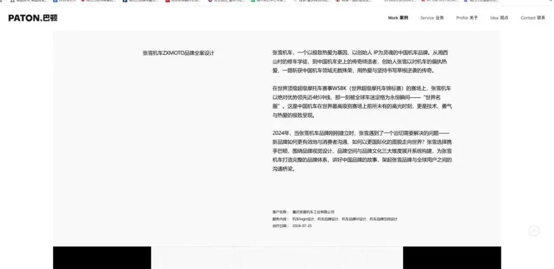 张雪机车LOGO抄袭争议！设计公司正面回应图4