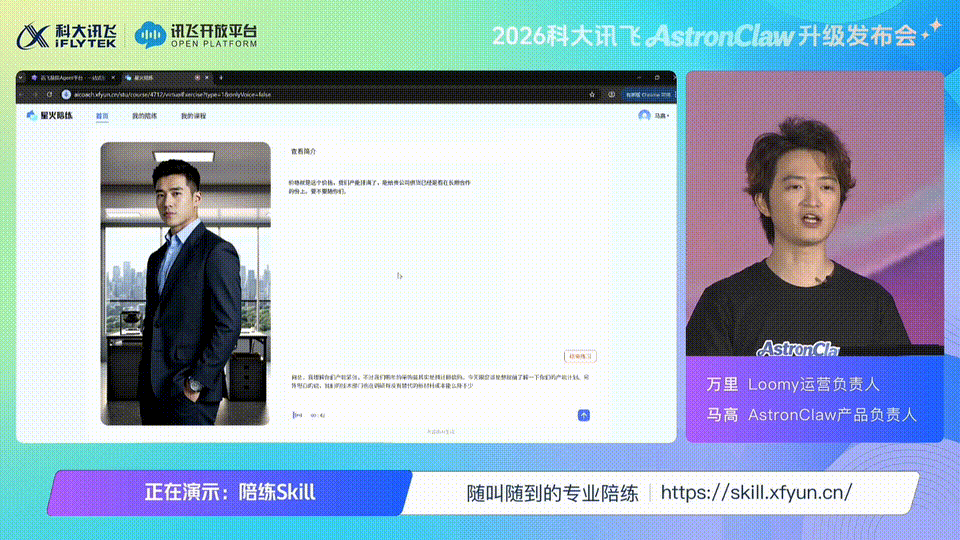 「龙虾」从屏幕里爬出来了！现场复刻老板发言，连语调都一模一样图25
