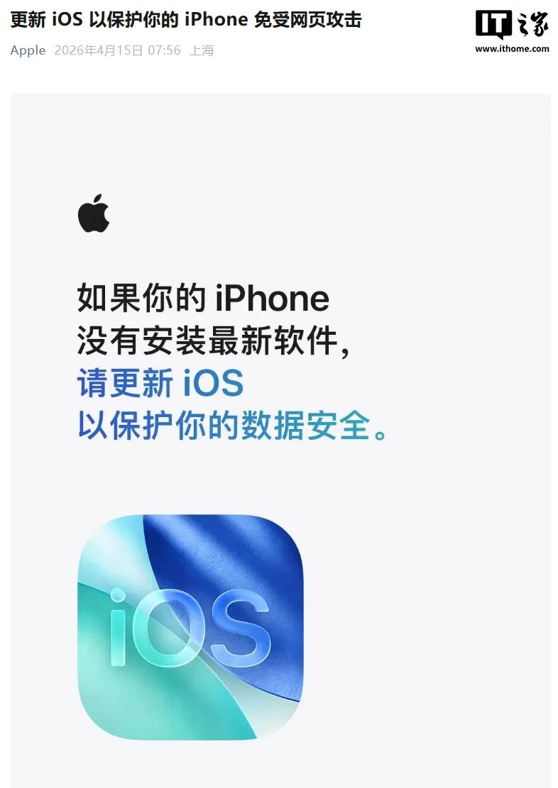 华为稳居Q1中国智能手机出货量第一;苹果提醒用户尽快更新iOS免受网页攻击;微信电脑版能发语音了;金立创始人刘立荣消失8年后现身...图3