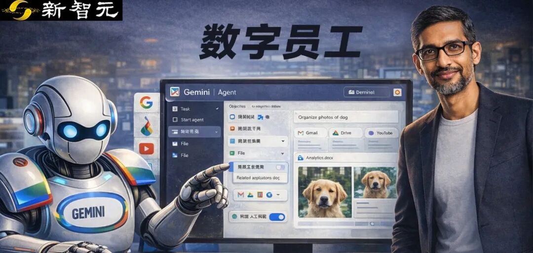 谷歌悄悄加了个按钮,Gemini长出手脚变打工人!三巨头抢着教AI干活图1