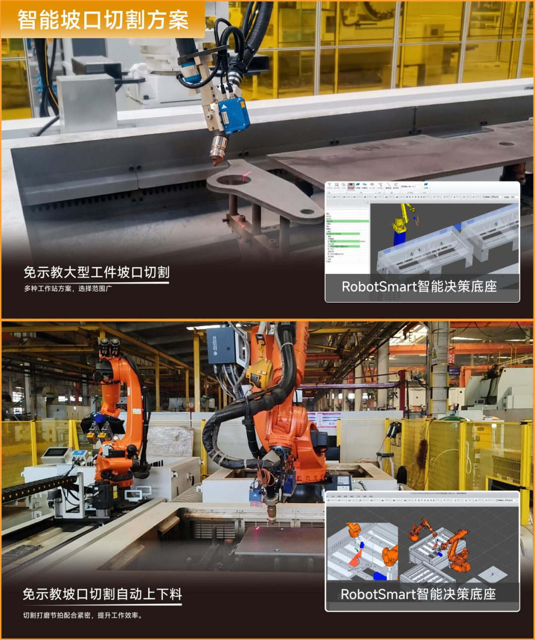 敏越科技完成Pre-B+轮融资，以近万台部署、超亿米焊接数据筑牢具身焊割技术底座图7