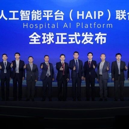 从智力孤岛到通用平台：华为与南方医院如何重构医院「AI操作系统」