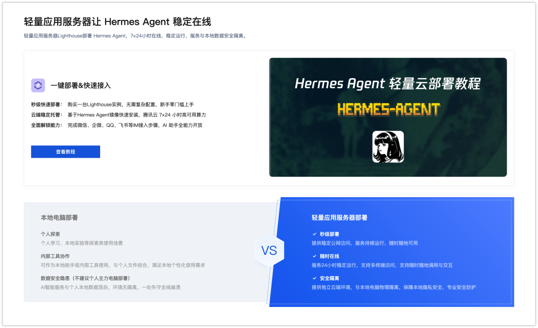 卸载龙虾后，我找到了更香的爱马仕Agent，5 分钟带你极速上手图6