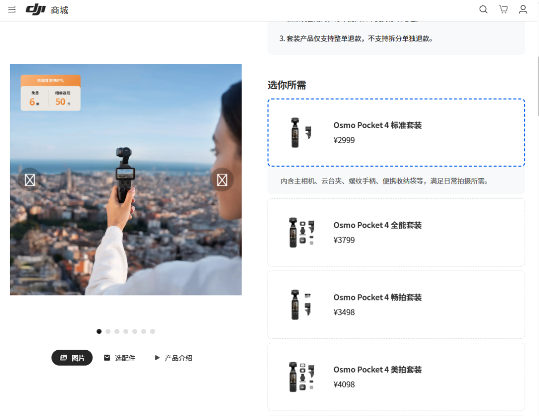 2999元！大疆Pocket 4出手就是王炸，两年半等待值了图3