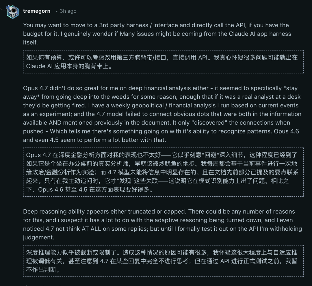 Claude Opus 4.7，全网差评！刚升级就翻车，用户怒斥：还我4.6图20