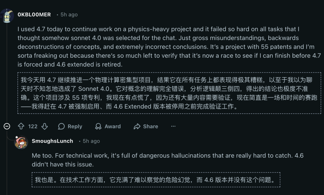 Claude Opus 4.7，全网差评！刚升级就翻车，用户怒斥：还我4.6图22