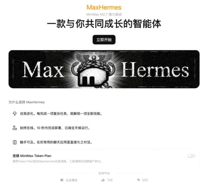 B站爆了！Hermes首度直播回应「抄袭」，MiniMax提前杀入Harness赛点图16