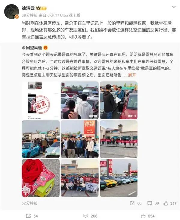 曝DeepSeek V4将于本周发布，梁文峰对外融资20亿；雷军在服务区被堵车里维权？小米徐洁云回应；宇树H1半马被担架抬离赛道丨雷峰早报图6