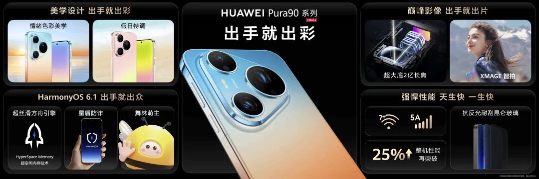 华为Pura 90：不涨价，比涨价更难图8