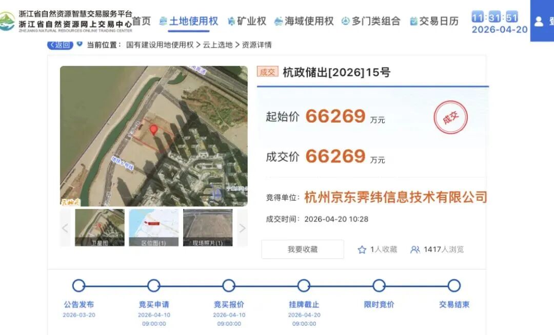 蚂蚁灵光圈上线！一句话生成应用；苹果宣布库克卸任CEO；字节澄清2025年净利润下滑超七成；华为发布Pura系列！余承东：手机可能会涨价图10