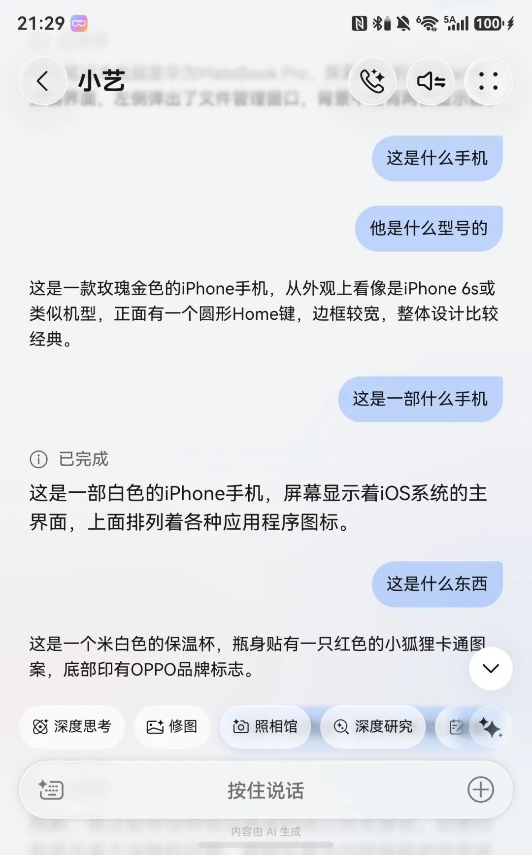 华为初代AI眼镜评测：影像很强，AI有惊喜图16