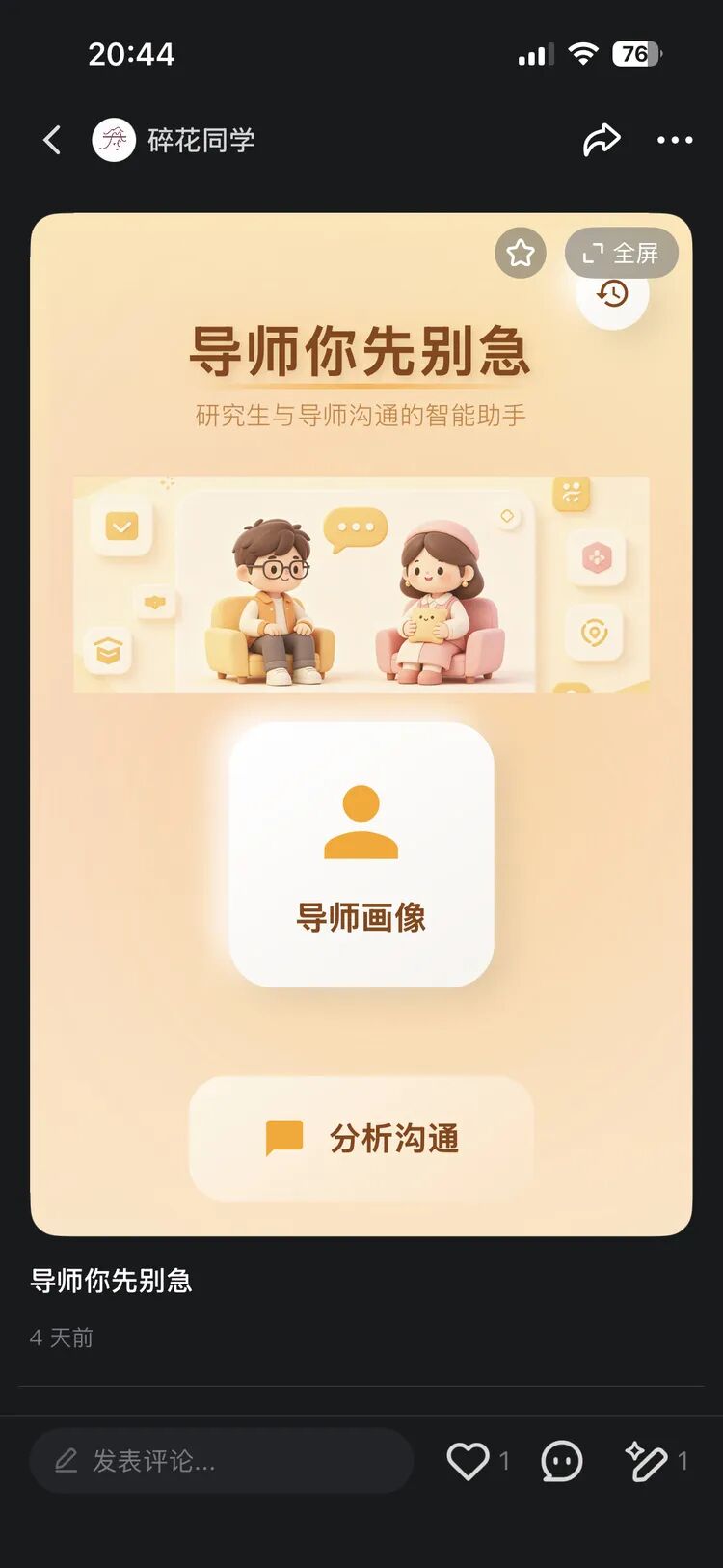 当每个人都能做自己的工具，会发生什么图5